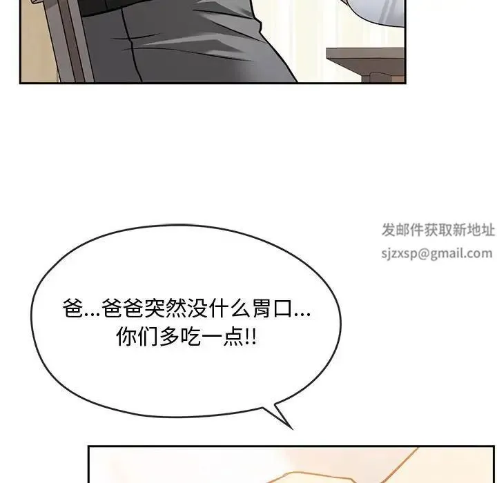 难以克制的欲望 - 第11話 - page 89