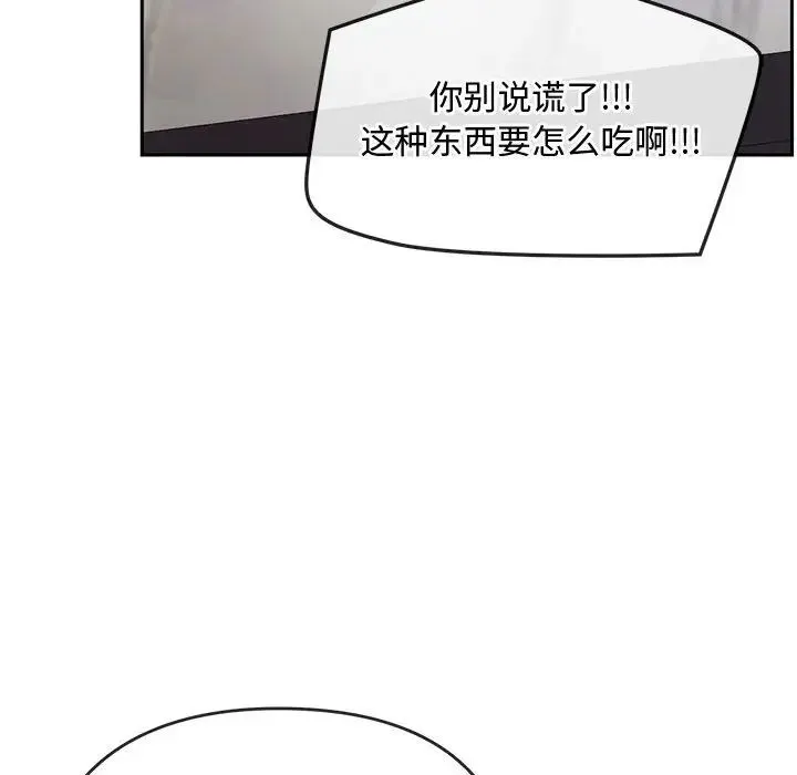 难以克制的欲望 - 第11話 - page 91