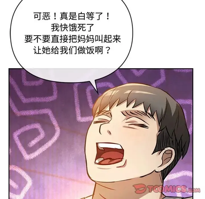 难以克制的欲望 - 第11話 - page 92