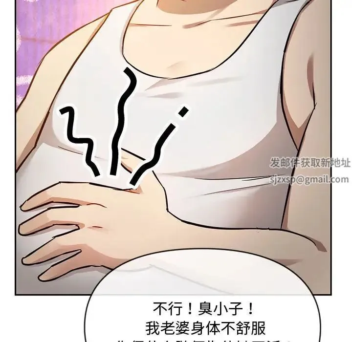 难以克制的欲望 - 第11話 - page 93