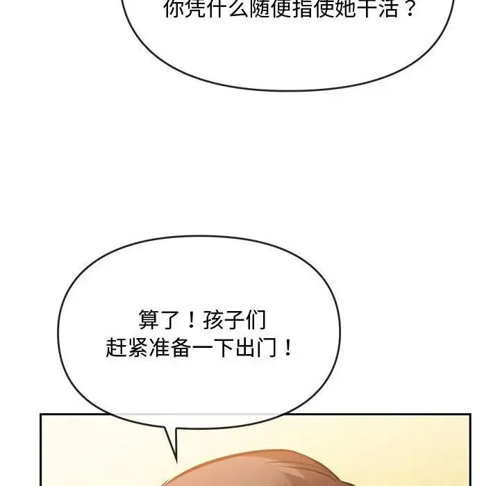难以克制的欲望 - 第11話 - page 94