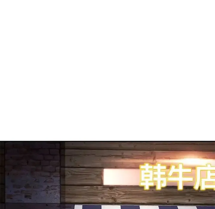 难以克制的欲望 - 第11話 - page 97