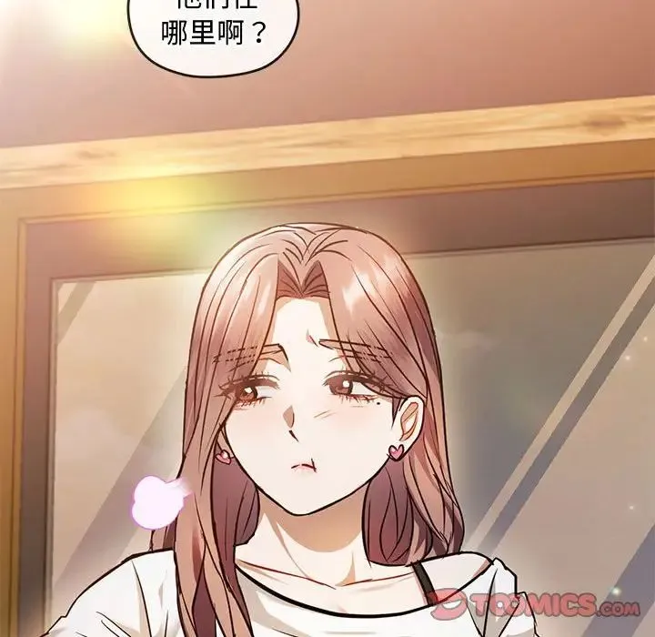 难以克制的欲望 - 第11話 - page 100