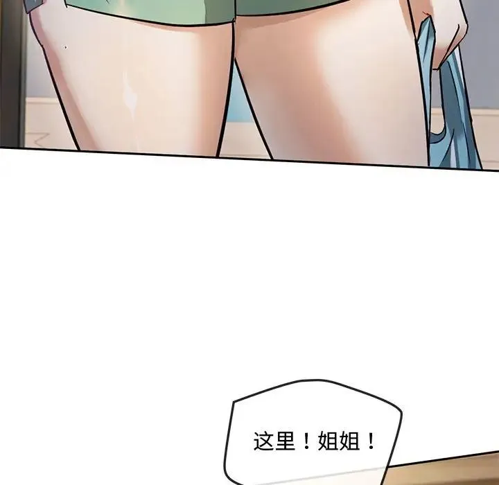 难以克制的欲望 - 第11話 - page 102