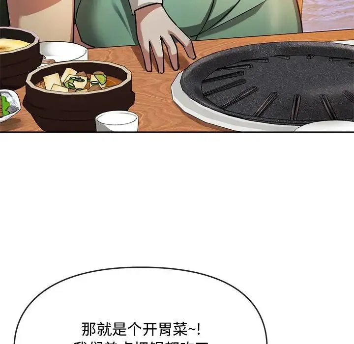 难以克制的欲望 - 第11話 - page 107