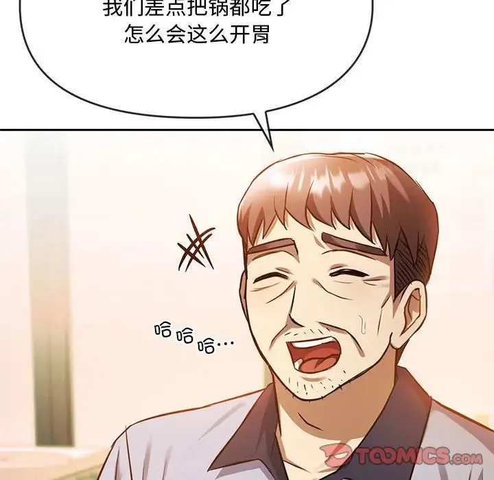 难以克制的欲望 - 第11話 - page 108