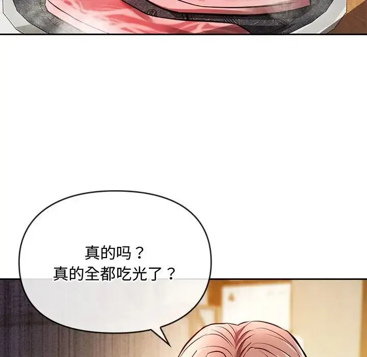 难以克制的欲望 - 第11話 - page 110