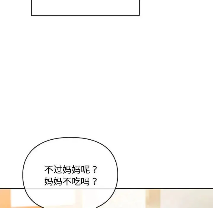 难以克制的欲望 - 第11話 - page 115