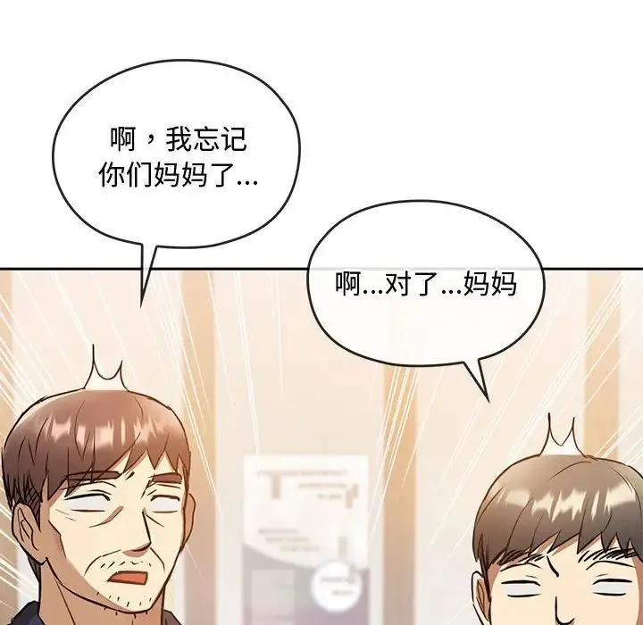 难以克制的欲望 - 第11話 - page 118
