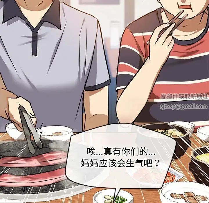 难以克制的欲望 - 第11話 - page 119