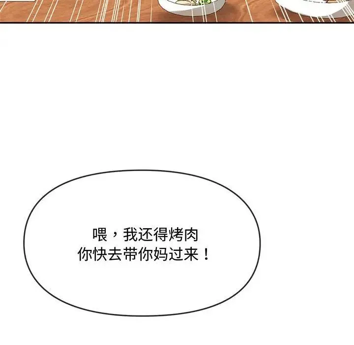 难以克制的欲望 - 第11話 - page 120