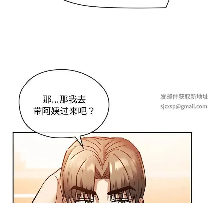 难以克制的欲望 - 第11話 - page 128