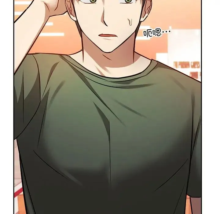 难以克制的欲望 - 第11話 - page 129