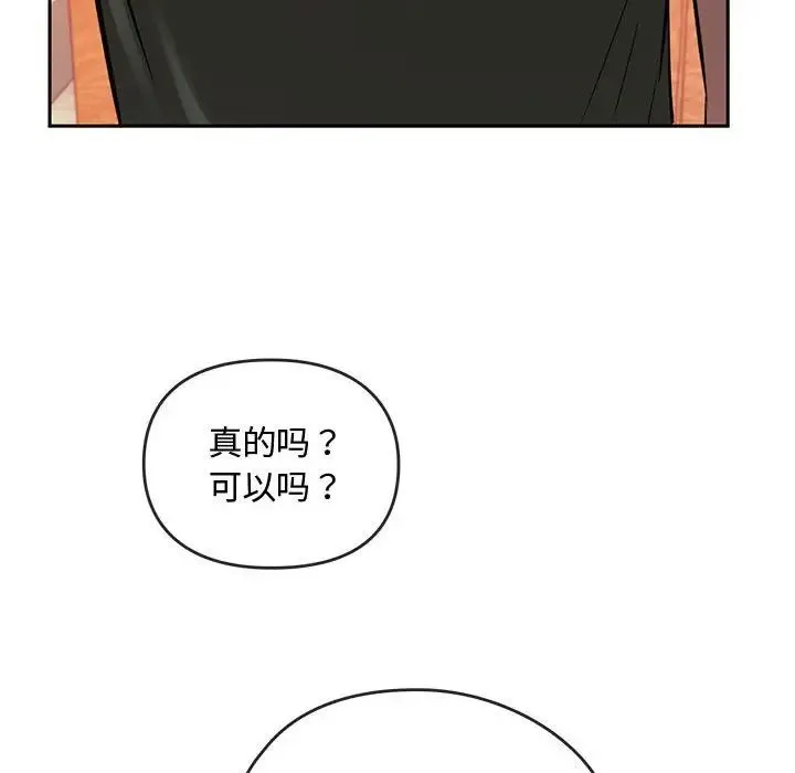 难以克制的欲望 - 第11話 - page 130