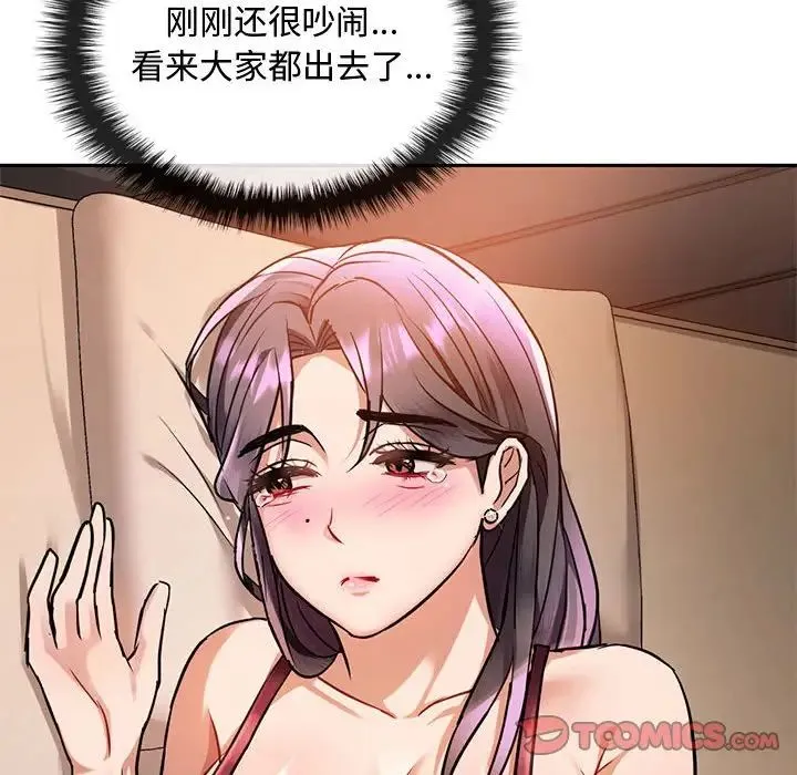 难以克制的欲望 - 第11話 - page 140