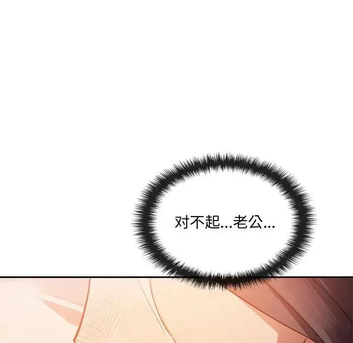 难以克制的欲望 - 第11話 - page 144