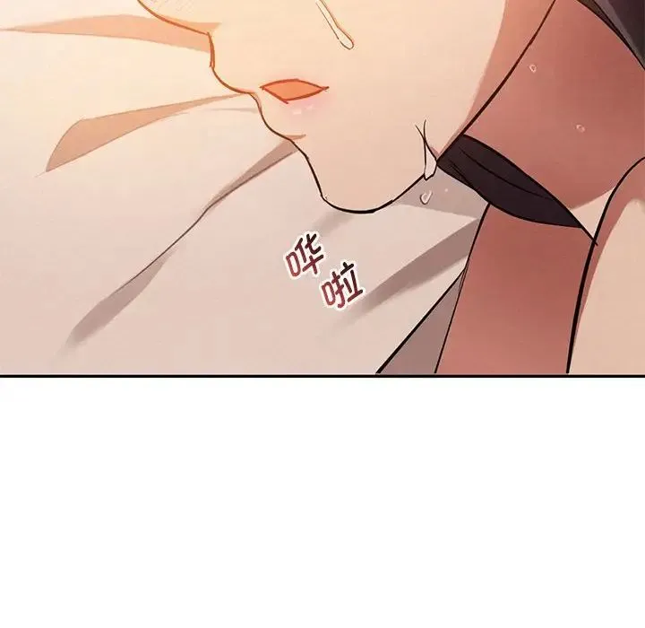 难以克制的欲望 - 第11話 - page 145