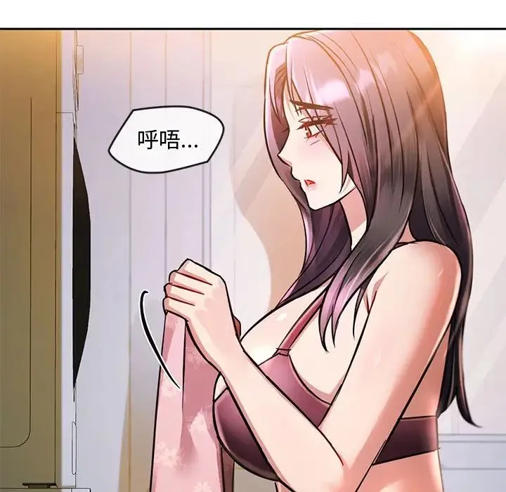 难以克制的欲望 - 第11話 - page 147