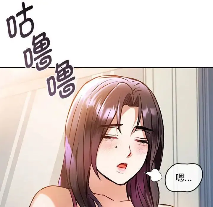 难以克制的欲望 - 第11話 - page 149