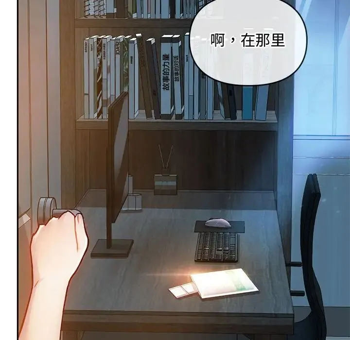 难以克制的欲望 - 第11話 - page 158