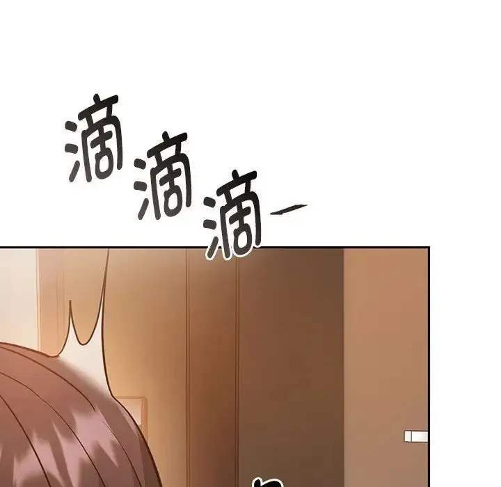 难以克制的欲望 - 第11話 - page 161