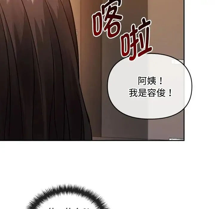 难以克制的欲望 - 第11話 - page 162