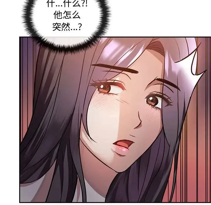 难以克制的欲望 - 第11話 - page 163