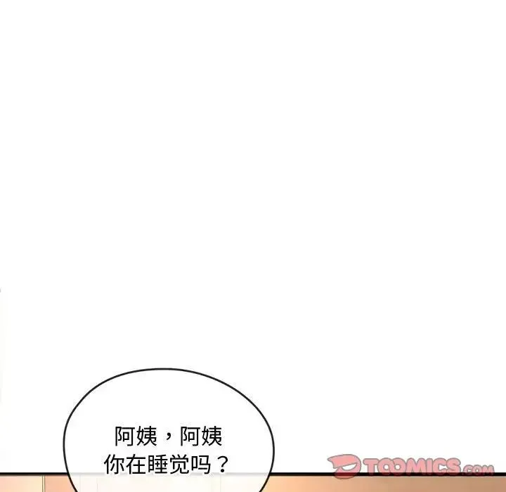 难以克制的欲望 - 第11話 - page 164