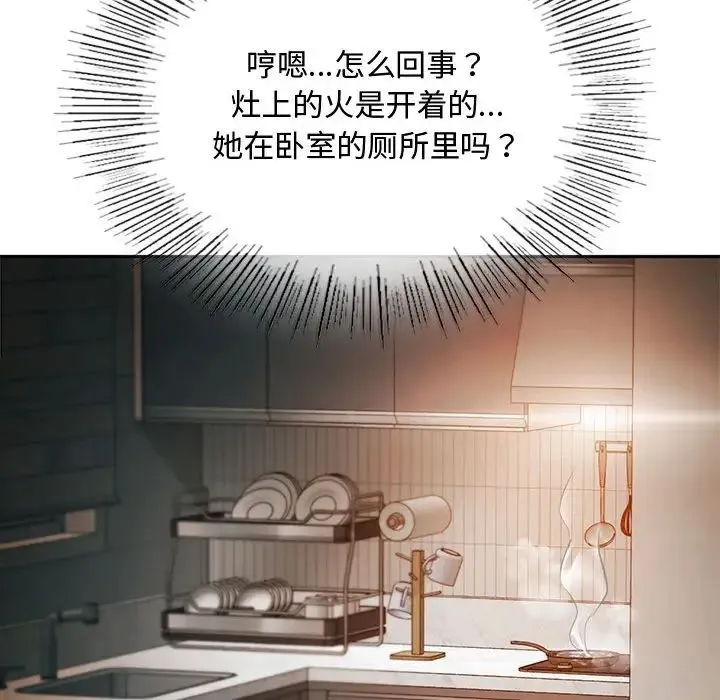 难以克制的欲望 - 第11話 - page 167