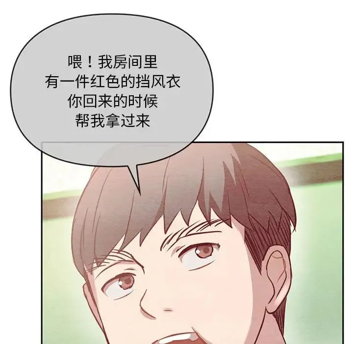 难以克制的欲望 - 第11話 - page 170