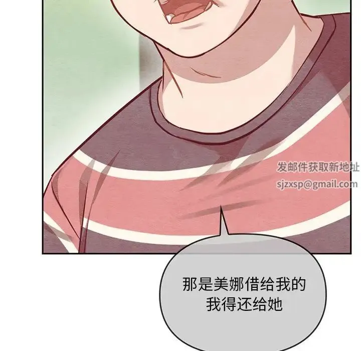 难以克制的欲望 - 第11話 - page 171