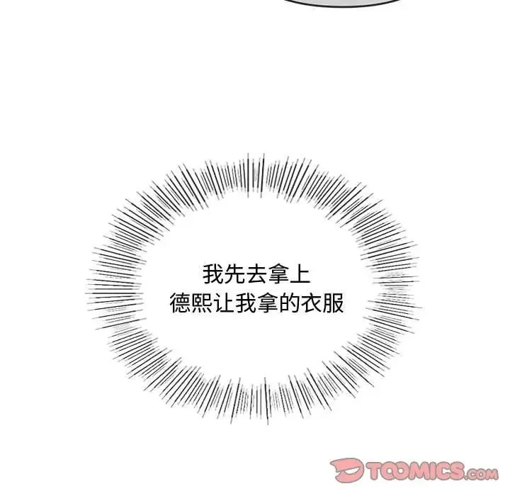 难以克制的欲望 - 第11話 - page 172