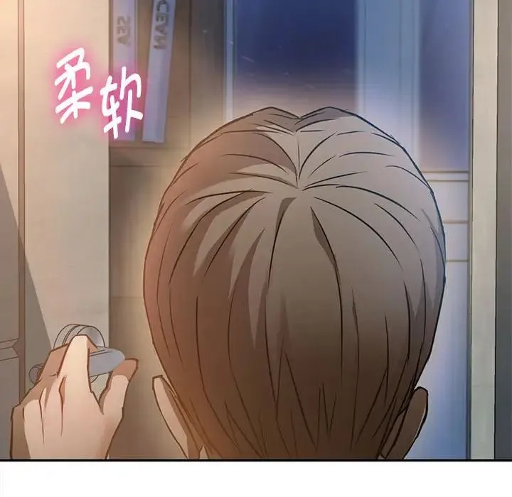 难以克制的欲望 - 第11話 - page 174