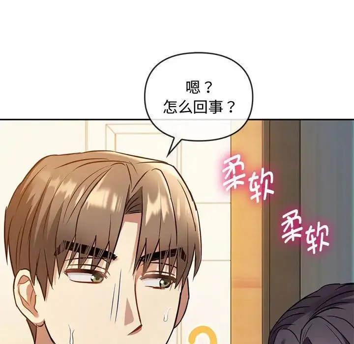 难以克制的欲望 - 第11話 - page 176