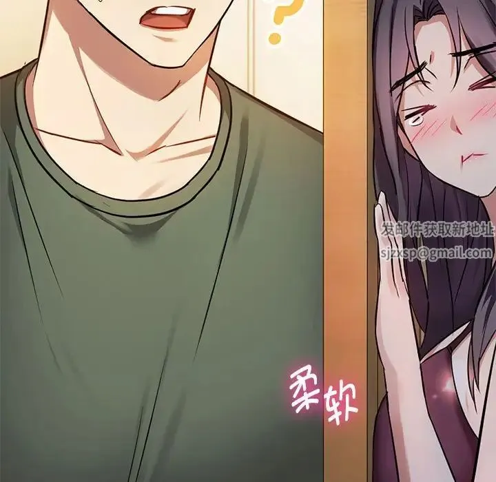 难以克制的欲望 - 第11話 - page 177