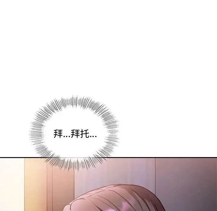 难以克制的欲望 - 第11話 - page 179