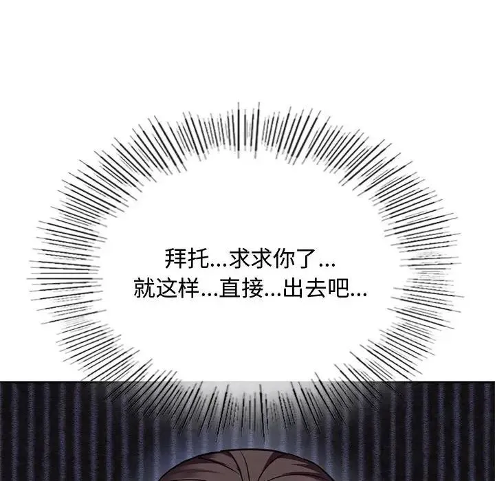 难以克制的欲望 - 第11話 - page 182