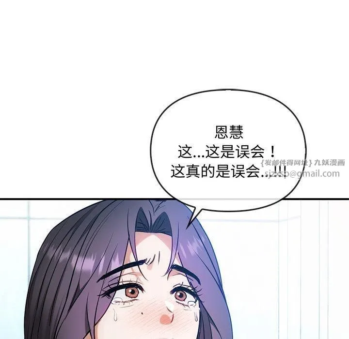 难以克制的欲望 - 第46話 - page 5