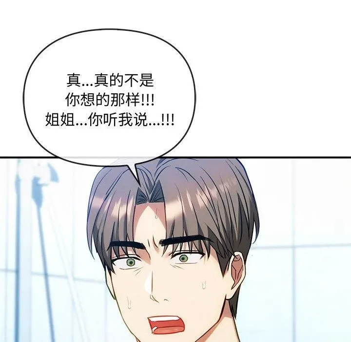 难以克制的欲望 - 第46話 - page 7