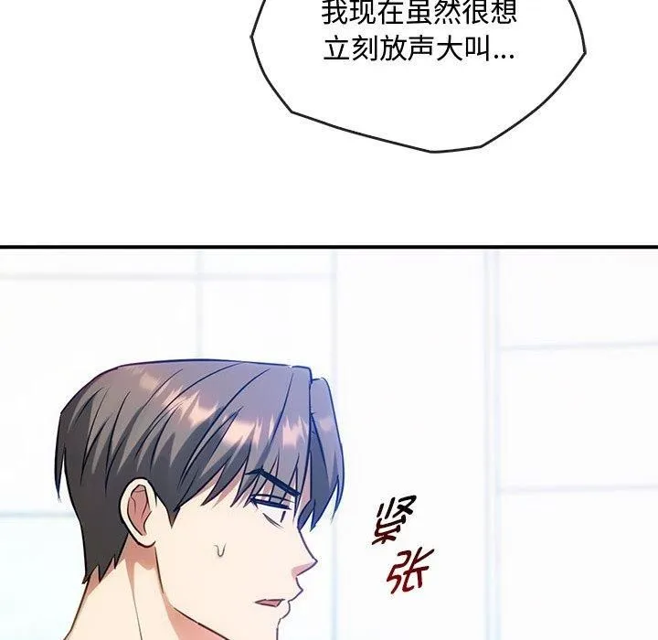 难以克制的欲望 - 第46話 - page 11