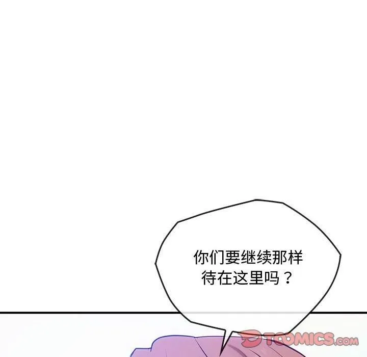 难以克制的欲望 - 第46話 - page 14