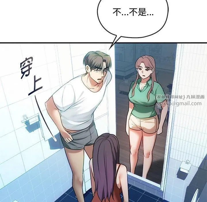 难以克制的欲望 - 第46話 - page 17