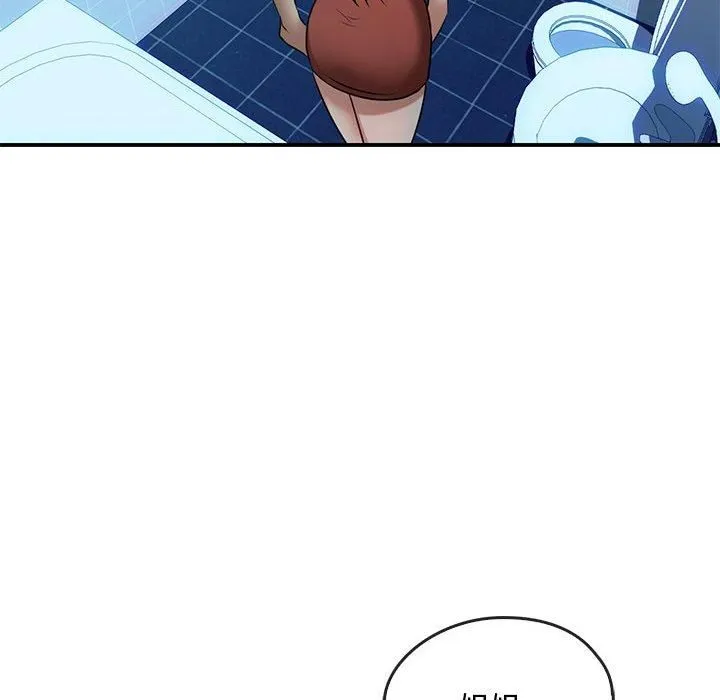 难以克制的欲望 - 第46話 - page 18