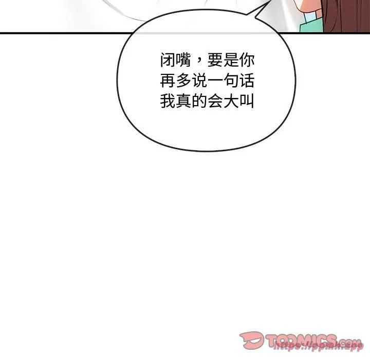 难以克制的欲望 - 第46話 - page 20