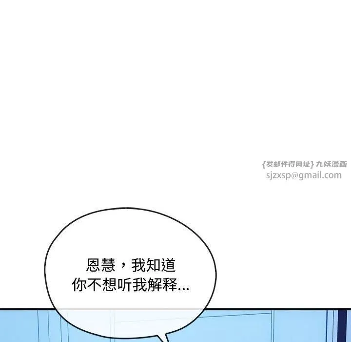 难以克制的欲望 - 第46話 - page 22