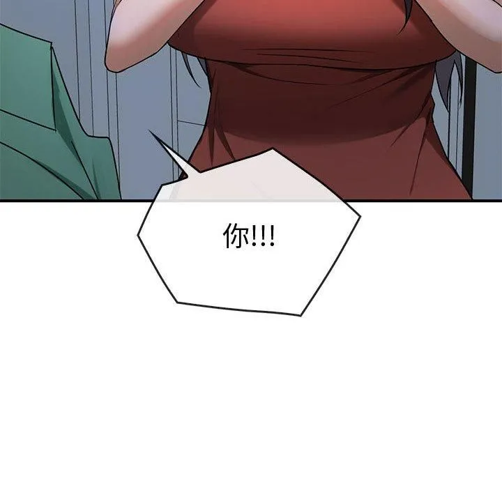 难以克制的欲望 - 第46話 - page 24
