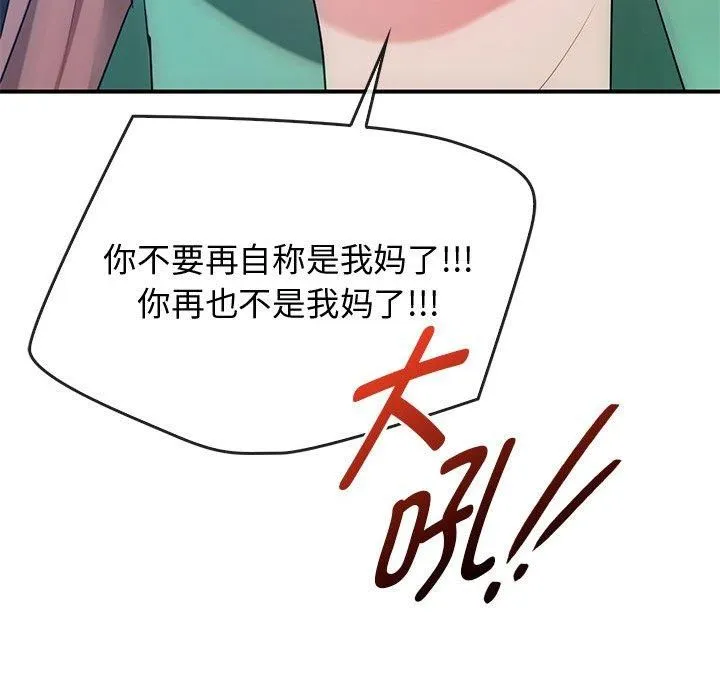 难以克制的欲望 - 第46話 - page 29
