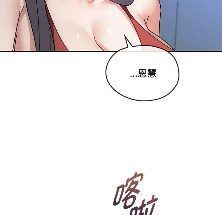 难以克制的欲望 - 第46話 - page 31