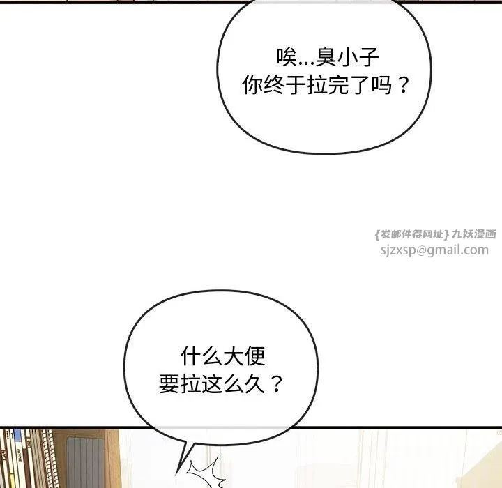 难以克制的欲望 - 第46話 - page 33