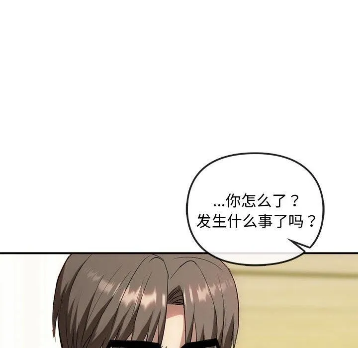 难以克制的欲望 - 第46話 - page 35